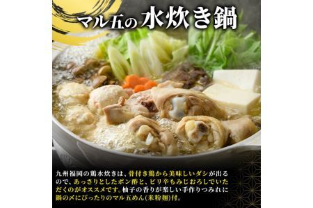 国産牛もつ鍋(醤油味)＆福岡県産ハーブ鶏水炊き食べ比べセット(合計4人前) モツ鍋 もつ鍋セット 水炊き 国産 醤油 しょうゆ 牛モツ ホルモン 鶏もも 骨付き もみじおろし ポン酢＜離島配送不可＞【ksg1392-A】【マル五】