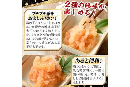 明太づくしセット (4種) めんたいこ 明太子 数の子明太子 いか明太子 さば明太 いわし明太 鯖 イカ 小分け おつまみ おかず＜離島配送不可＞【ksg1396】【マル五】
