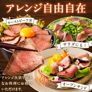 【丸小本店】肉屋自慢のローストビーフ　200g×1個　黒毛和牛[102T01] 和牛ローストビーフ 肉屋のローストビーフ 冷凍ローストビーフ かたまりローストビーフ 贅沢ローストビーフ クリスマスディナー クリスマス食事 クリスマスおつまみ