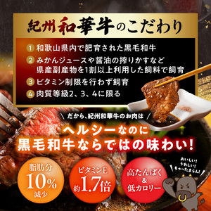 BN6117_紀州和華牛　食べ比べステーキ　3種盛り　計600g（各100g×2枚）