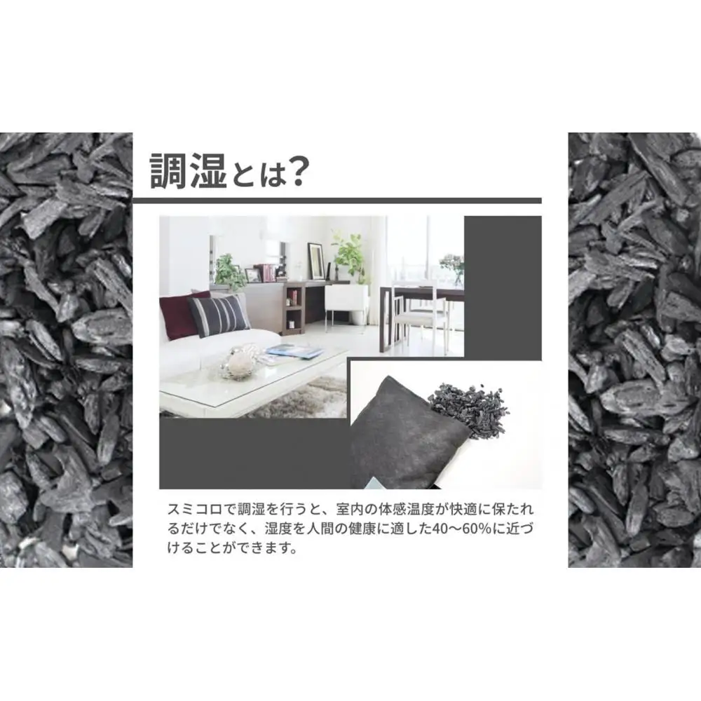 【買い替え不要の天然調湿木炭】 Sumicolo スミコロ 白【３個セット】