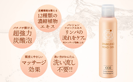 LA SINCIA スパークリングヘッドジェル 120g -ヘッドスパ ヘッドマッサージ スッキリ 癒し 洗い流さない ヘッドジェル スパークリング 炭酸 植物成分 無添加 LA SINCIA 【価格変更】