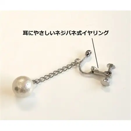 コットンパールイヤリング・チェーンタイプ(10mm・アイボリー)【1517789】