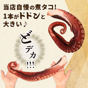 三陸産 煮タコ足 2～4本入 1kg たこ たこあし 魚介 海産物 たこめし タコ octopus 刺身 おさしみ 刺し身 切り身 バーベキュー BBQ ごはん 夕飯 おかず おつまみ 晩酌 海産物 海鮮 魚介 魚介類 大船渡 三陸 岩手県 国産