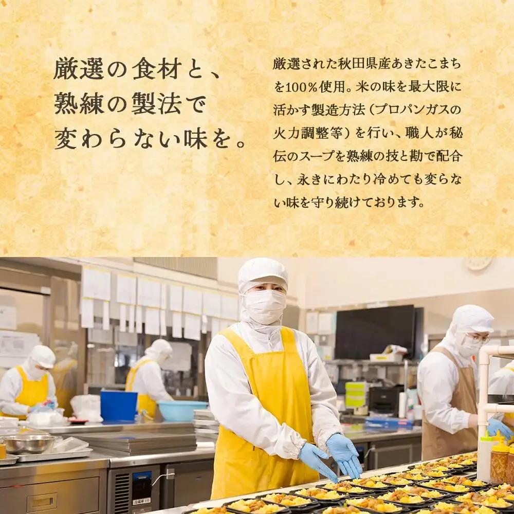 花善の冷凍駅弁4種セット　60P2826