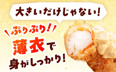 約25センチの超特大サイズ！有頭 特大 エビフライ 5尾 桂川町/山水商事 [ADAH006] エビフライ 特大エビフライ 有頭エビフライ エビフライ