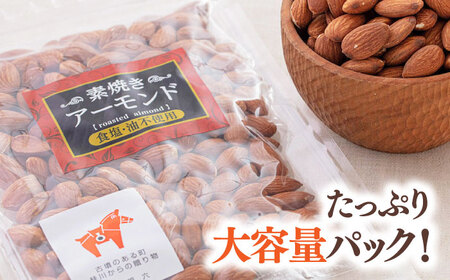 【6回定期便】【徳用】無塩 素焼きアーモンド 3kg 桂川町/株式会社福六 [ADAM044] 定期便 アーモンド 小分け 個包装 無塩 油不使用 おつまみ 