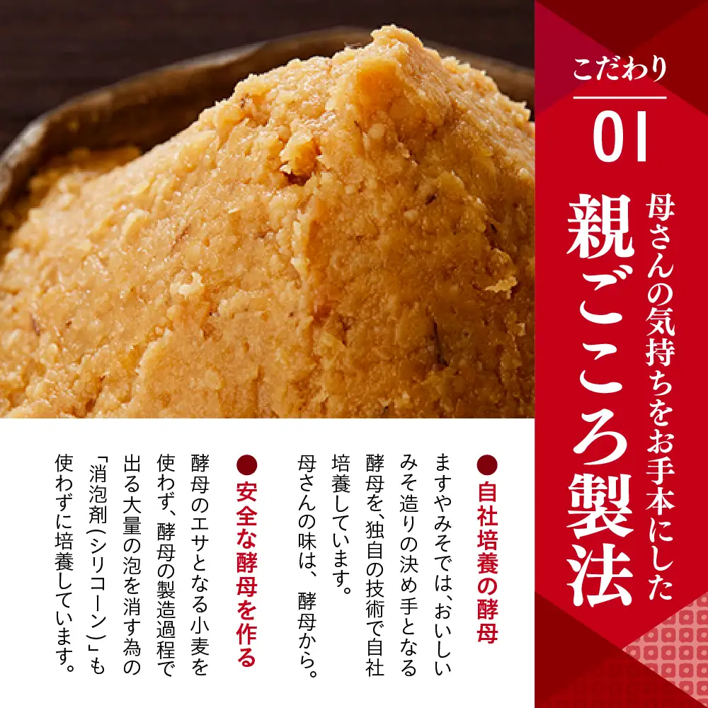 ますやみそ 香る母さんの味合わせみそ750g 6個セット ku085-004-r