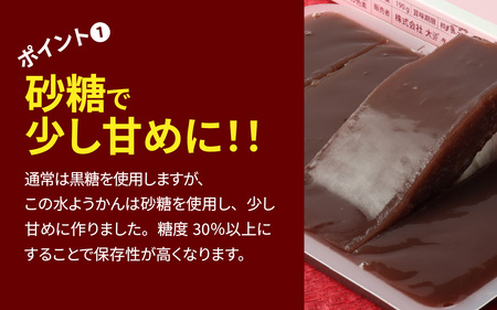 一枚流し「水ようかん」５箱セット【A-030020】/  羊羹 羊羹