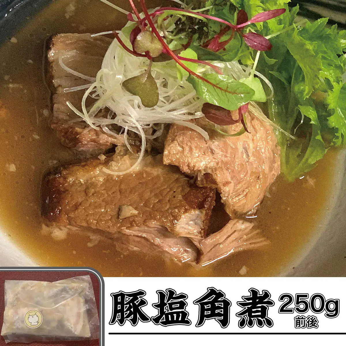 お肴ぬこ特製　魅惑のおかずトリオ 豚塩角煮・鯖味噌煮・鯖の粕漬けセット ／ 豚の角煮 鯖の味噌煮 サバの味噌煮 粕漬け 粕漬 豚 ぶた ブタ 鯖 さば サバ おかず 詰め合わせ セット おかずセット 角煮 総菜 惣菜 加工品 調理済み 温めるだけ 温める 湯せん 千葉県 大網白里市 AT001
