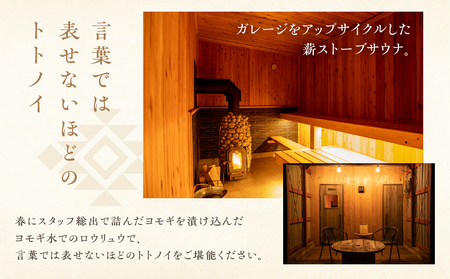 サルガバンバ 宿泊利用券 2万円分 20000円分 宿泊券 旅行券 クーポン チケット 旅行 宿泊 温泉 サウナ 発酵食 自然 白川村 世界遺産 観光 岐阜県 観光地 アニメ ひぐらし 聖地巡礼 観光地応援 67000円 [S816]