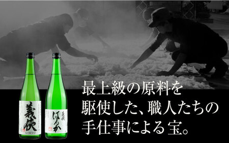 【3回定期便】 日本酒 義侠 純米酒 セット【配達不可：離島】[AEAD004]