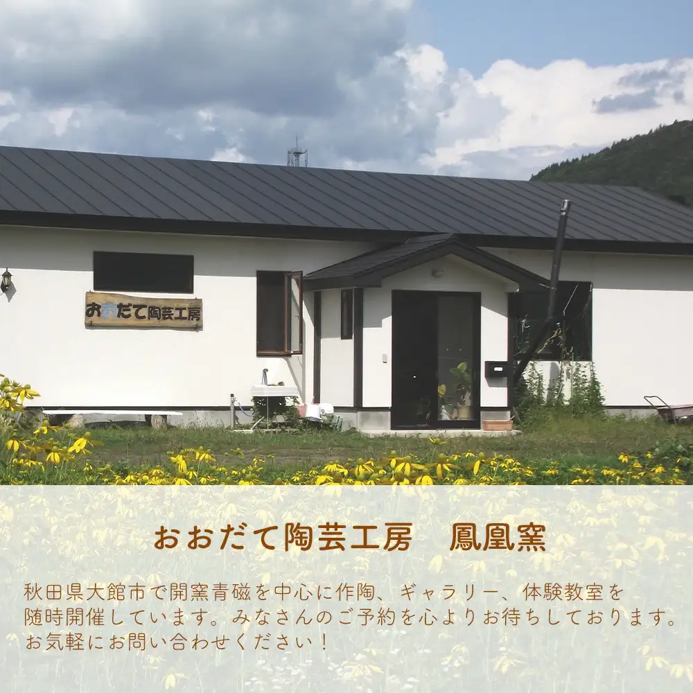 手びねり体験　時計＆お皿制作コース 75P8404