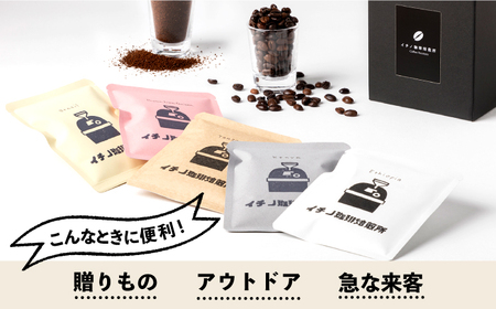 【全2回定期便】ドリップパックセット 2箱（5袋入）[JEQ018] 珈琲 コーヒー