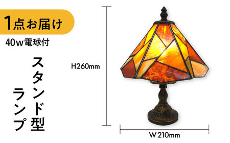 スタンド型ランプ色彩オレンジ / 照明 ライト ランプ ステンドグラス / 大村市 / ステンドグラス工房ウォークオン [ACZT011]