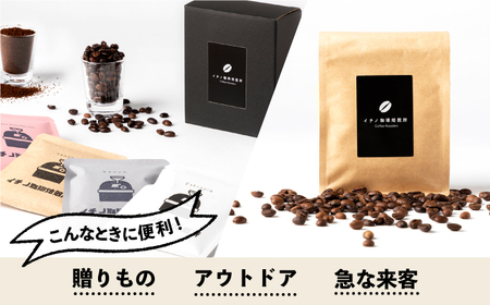 【全12回定期便】ドリップパックとコーヒー豆のセット2箱×2パック（粉も選べる）[JEQ041] コーヒー 珈琲