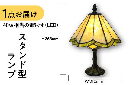 ステンドグラス ランプ スタンド型 レモンイエロー / 照明 ライト ランプ ステンドグラス / 大村市 / ステンドグラス工房ウォークオン [ACZT014]