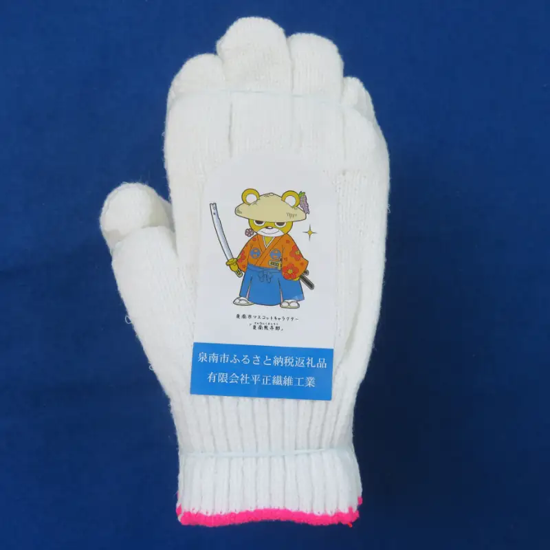 シノ糸で編んだふんわり軍手（Sサイズ）2ダース【096E-003】