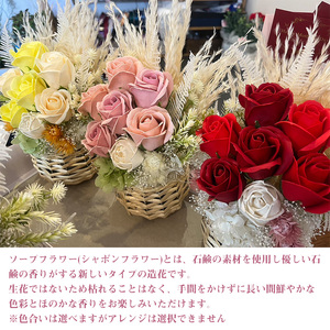 R flower　ソープフラワー　＜ピンク＞　色鮮やかで優しい香り　[M659-P]　石鹸 香り 造花 フラワーアレンジメント プレゼント
