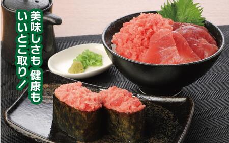 サラとろ３種詰合せ（天然まぐろたたきと切り落としの詰合せ）(3種類9袋（各60ｇ×3）） AKT0007