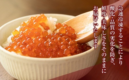 ★高評価★ いくら醤油漬け 70g×3個 小分け 鮭 いくら
