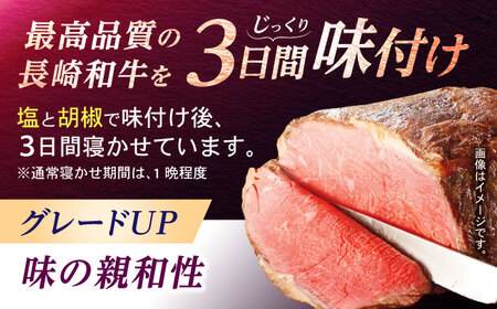 長崎和牛 ローストビーフ 500g / 牛肉 ぎゅうにく 和牛 国産牛 牛 ブロック 赤身 ろーすとびーふ / 諫早市 / 肉の牛長 諫早店 [AHEM002]