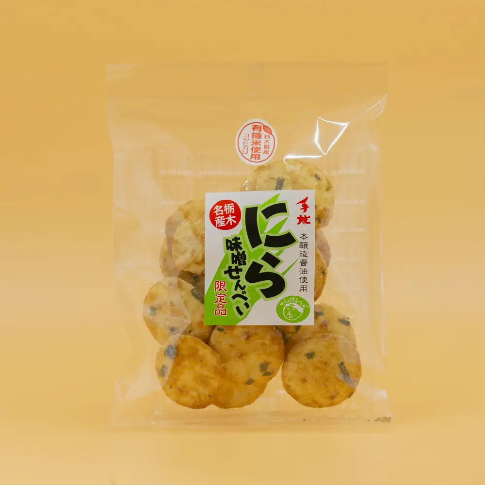手焼き　唐辛子せんべい&にら味噌せんべい詰め合わせ ｜  せんべい 煎餅 おせんべい 国産有機米 添加物不使用 本醸造醤油