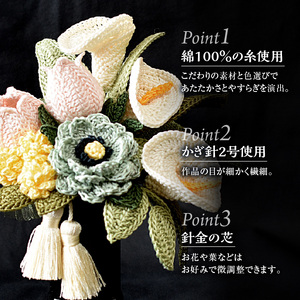 供花シリーズ フラワークロッシェ 中サイズ（ジニア風ミントグリーン） 花 クロッシェ 北海道 函館市 ふるさと納税 お取り寄せ 送料無料_HD067-008