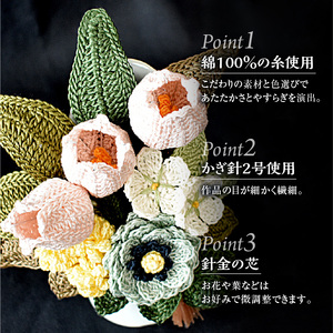 供花シリーズ フラワークロッシェ 小サイズ（ジニア風ミントグリーン） 花 クロッシェ 北海道 函館市 ふるさと納税 お取り寄せ 送料無料_HD067-012