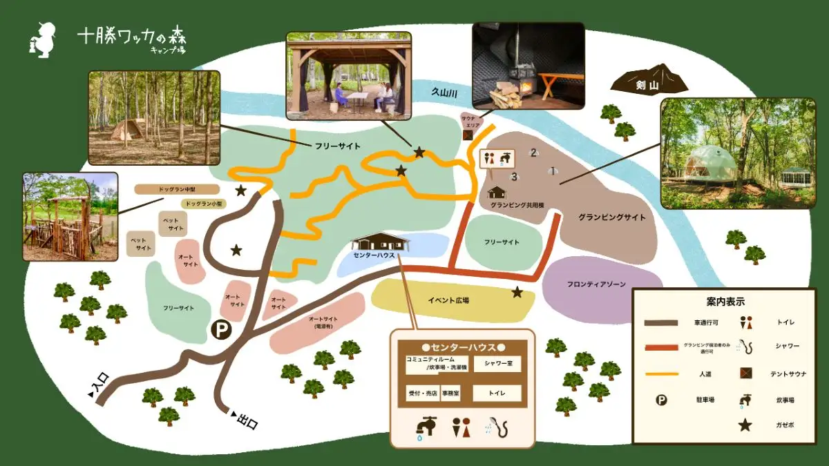 十勝ワッカの森キャンプ場 サウナチケット【北海道 清水町 キャンプ サウナ 整う 貸し切り アウトドア チケット 利用券 優待券 旅行 バーベキュー BBQ グランピング テント ペットサイト ドックラン オートサイト 大自然】_S033-0004