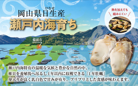 【定期便3回】 牡蠣 冷凍 むき身 1kg 備前市日生産牡蠣
