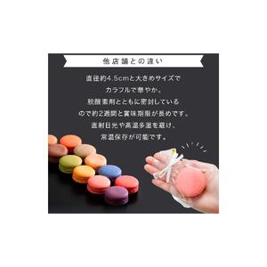 リボン付 マカロン 25個入 天使がくれたマカロン お菓子