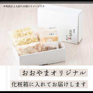 博多もつ鍋おおやま もつ鍋みそ味 4人前