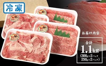 【神奈川県産黒毛和牛】かながわブランド認定　極上の黒毛和牛　横濱ビーフ　食べ比べ　肩ロースすき焼き肉250g×2　切り落とし300g×2 AKS0005