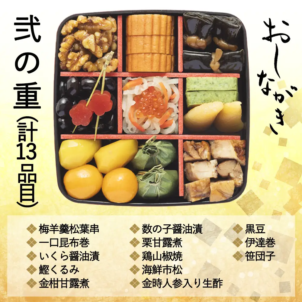 共同企画おせち 都(三段重・3人前)《2027年 数量限定》【京菜味 のむら】｜京都 おせち 人気 和風 正月