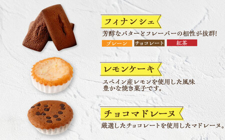 【6回定期便】【L】焼き菓子 詰合せ 30個（チョコレート入） [EBV039]  スイーツ フィナンシェ ふぃなんしぇ レモンケーキ れもんけーき 焼菓子 お菓子 おやつ セット ギフト 冷蔵 定期 定期便 ていきびん