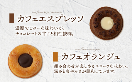 【3回定期便】アンジェリングショコラ8個 毎月4種×各2個 [EBV042]  焼菓子 やきがし スイーツ チョコ チョコレート ちょこれーと お菓子 おやつ セット ギフト 冷蔵 定期 定期便 ていきびん