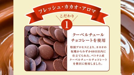 ガトーショコラ