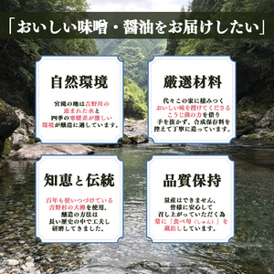 宮滝しょうゆセット　PO-4｜調味料 ポン酢 ぽん酢 梅谷醸造元 奈良 吉野