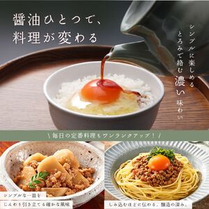 宮滝しょうゆセット　S-2｜（ 3種 ） 調味料 醤油 ぽん酢 ポン酢 だし醤油 奈良 吉野