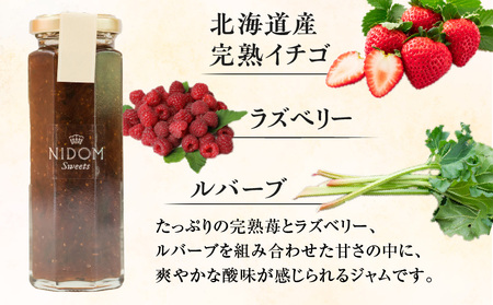 ニドム オリジナル 手作り 苺ジャム T067-006 果物 加工食品