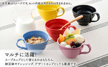【波佐見焼】　爆誕！ビューティフルカラー  スープマグ 5色　フルカラーセット 　【福田陶器店】[PA330]