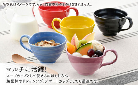 【波佐見焼】　ビューティフルカラー　スープマグセット　ボリューム10点セット　【福田陶器店】[PA332]