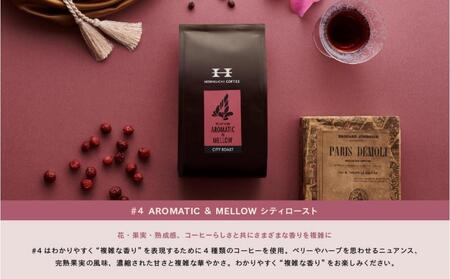 スペシャルティコーヒー 厳選ブレンド3種セット（豆のまま200g×3）｜コーヒー豆 珈琲 お取り寄せ ギフト｜人気 おすすめ 送料無料｜神奈川県 横浜市 AHL0008