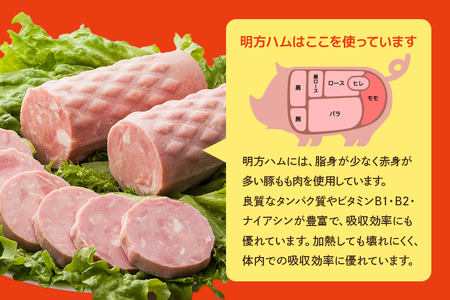 明方ハム 2本セット │ 国産 豚肉 肉 惣菜 おかず 弁当 おつまみ ステーキ A12-003