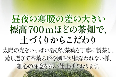 栗原製茶 極上煎茶「媛しずく」200g 八女 八女茶 煎茶 福岡 お茶