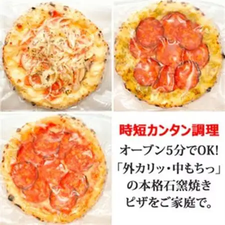 お店のボリュームをそのまま!外カリッ中もっちり本格ピザの食感と満足感。お店クオリティをトースターで_惣菜・加工品 ピザ  _【配送不可地域：離島】【1514163】