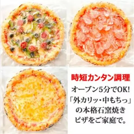 お店のボリュームをそのまま!外カリッ中もっちり本格ピザの食感と満足感。お店クオリティをトースターで_惣菜・加工品 ピザ  _【配送不可地域：離島】【1515181】