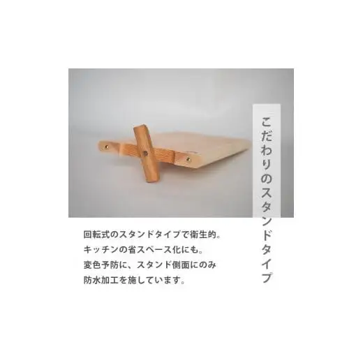 【 まな板 】四万十ひのき 極め 280×180×20