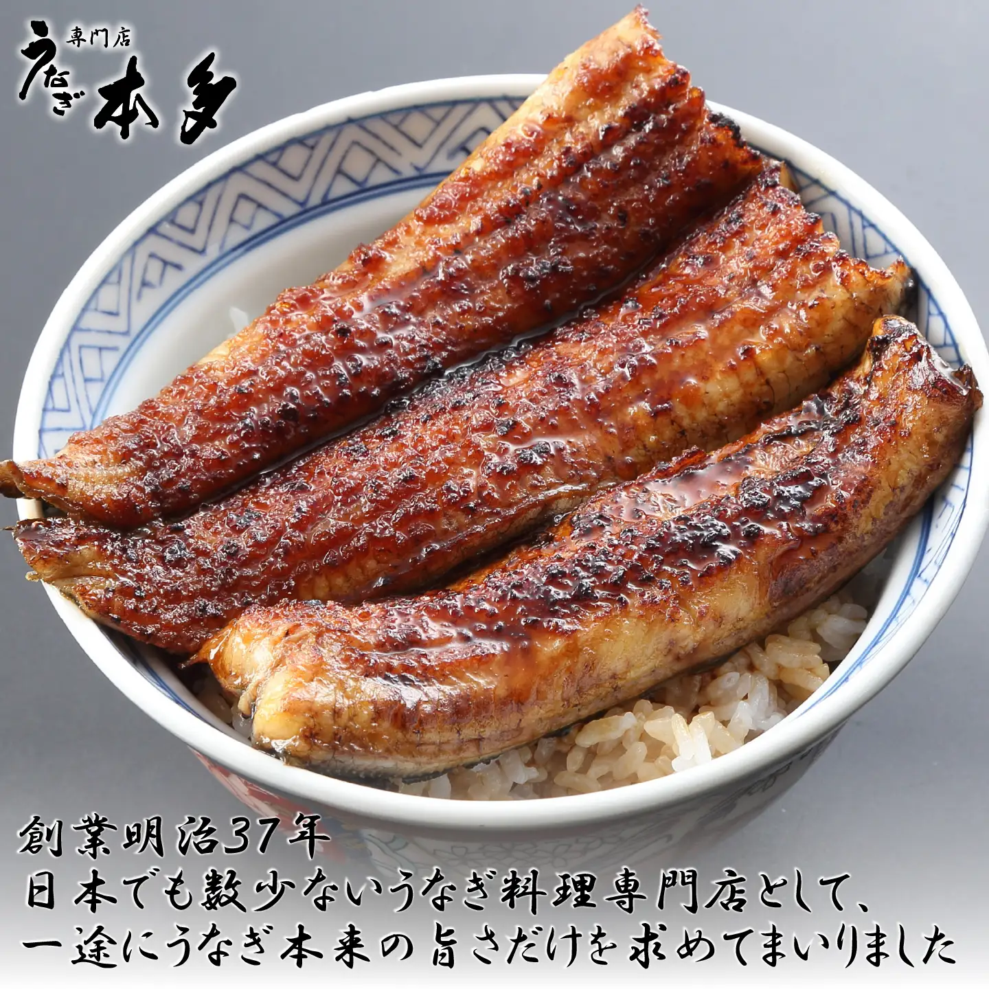 【冷凍】国産 鰻 蒲焼《4尾》 600g以上 タレ・うなぎのミニおつまみ付 〜明治37年創業「本多」〜 | 国産 ウナギ 蒲焼 炭火焼 おつまみ タレ 秘伝 （Ab-015-1）